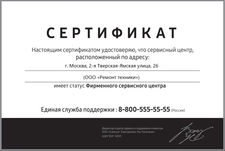 Сертификат авторизации сервисного центра Hurakan